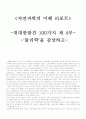 물리학을 감상하고 1페이지