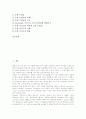 [플래시][플래쉬][플래시(플래쉬) 장점][플래시(플래쉬) 활용]플래시(플래쉬)의 개념, 플래시(플래쉬)의 특성, 플래시(플래쉬)의 역사, 플래시(플래쉬)의 장점, 플래시(플래쉬)의 기능, 플래시(플래쉬)의 활용 분석 2페이지