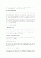 [플래시][플래쉬][플래시(플래쉬) 장점][플래시(플래쉬) 활용]플래시(플래쉬)의 개념, 플래시(플래쉬)의 특성, 플래시(플래쉬)의 역사, 플래시(플래쉬)의 장점, 플래시(플래쉬)의 기능, 플래시(플래쉬)의 활용 분석 4페이지