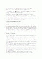 [플래시][플래쉬][플래시(플래쉬) 장점][플래시(플래쉬) 활용]플래시(플래쉬)의 개념, 플래시(플래쉬)의 특성, 플래시(플래쉬)의 역사, 플래시(플래쉬)의 장점, 플래시(플래쉬)의 기능, 플래시(플래쉬)의 활용 분석 7페이지