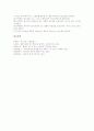 [플래시][플래쉬][플래시(플래쉬) 장점][플래시(플래쉬) 활용]플래시(플래쉬)의 개념, 플래시(플래쉬)의 특성, 플래시(플래쉬)의 역사, 플래시(플래쉬)의 장점, 플래시(플래쉬)의 기능, 플래시(플래쉬)의 활용 분석 8페이지