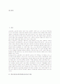 학습자중심교육(학생중심교육)의 개념, 학습자중심교육(학생중심교육)의 평등화, 학습자중심교육(학생중심교육)과 구성주의, 학습자중심교육(학생중심교육)과 수준별교육, 학습자중심교육의 교사역할과 발전방안 2페이지