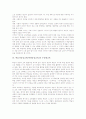 학습자중심교육(학생중심교육)의 개념, 학습자중심교육(학생중심교육)의 평등화, 학습자중심교육(학생중심교육)과 구성주의, 학습자중심교육(학생중심교육)과 수준별교육, 학습자중심교육의 교사역할과 발전방안 5페이지