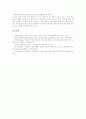 학습자중심교육(학생중심교육)의 개념, 학습자중심교육(학생중심교육)의 평등화, 학습자중심교육(학생중심교육)과 구성주의, 학습자중심교육(학생중심교육)과 수준별교육, 학습자중심교육의 교사역할과 발전방안 7페이지