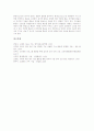 [화음의 3화음][화음의 이태리6화음][화음과 가락][화음과 화성][화음의 개념형성놀이활동][화음 지도단계]화음의 3화음, 화음의 이태리6화음, 화음과 가락, 화음과 화성, 화음의 개념형성놀이활동, 화음의 지도단계 8페이지