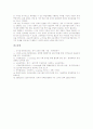 E-Learning(이러닝)의 의의, E-Learning(이러닝)의 중요성, E-Learning(이러닝)과 수학교육, E-Learning(이러닝)과 영어독해, E-Learning(이러닝)과 수능강의, E-Learning(이러닝)의 효과와 정착 방안 분석 8페이지