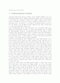 지식재산권(지적재산권)의 의미와 동향, 지식재산권(지적재산권)의 기본관점, 지식재산권(지적재산권)과 디지털경제, 지식재산권(지적재산권)의 전문가양성프로그램, 지식재산권(지적재산권)에 대한 오해와 제언 7페이지