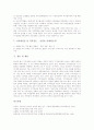 지식재산권(지적재산권)의 의미와 동향, 지식재산권(지적재산권)의 기본관점, 지식재산권(지적재산권)과 디지털경제, 지식재산권(지적재산권)의 전문가양성프로그램, 지식재산권(지적재산권)에 대한 오해와 제언 15페이지