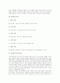 [성문화][성문화 의미][성문화 발전][성문화 제고 방안][청소년 성문화][대학생 성문화][남성 성문화]성문화의 의미, 성문화의 발전, 성문화의 제고 방안, 청소년의 성문화, 대학생의 성문화, 남성의 성문화 분석 3페이지