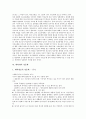 [성문화][성문화 의미][성문화 발전][성문화 제고 방안][청소년 성문화][대학생 성문화][남성 성문화]성문화의 의미, 성문화의 발전, 성문화의 제고 방안, 청소년의 성문화, 대학생의 성문화, 남성의 성문화 분석 5페이지