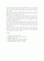 [성문화][성문화 의미][성문화 발전][성문화 제고 방안][청소년 성문화][대학생 성문화][남성 성문화]성문화의 의미, 성문화의 발전, 성문화의 제고 방안, 청소년의 성문화, 대학생의 성문화, 남성의 성문화 분석 8페이지