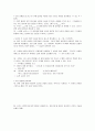    2009년 1학기 기말고사 2페이지