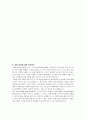 2010. 1학기 경북대학교 IT대학 - 기초전자물리학실험1  실험 결과보고서 6페이지