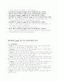 2010. 1학기 경북대학교 IT대학 - 기초전자물리학실험1  실험 결과보고서 : 전자공학센서 활용 및 실험 데이터 분석(공통2) 3페이지