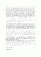 [감성디자인][감성지능][EQ][감성교실][감성서비스][감성공학][감성교육]감성디자인, 감성지능(EQ), 감성교실, 감성서비스, 감성공학, 감성교육 분석(감성디자인, 감성지능(EQ), 감성교실, 감성서비스, 감성공학) 4페이지