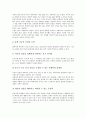 [감성디자인][감성지능][EQ][감성교실][감성서비스][감성공학][감성교육]감성디자인, 감성지능(EQ), 감성교실, 감성서비스, 감성공학, 감성교육 분석(감성디자인, 감성지능(EQ), 감성교실, 감성서비스, 감성공학) 5페이지