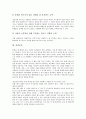 [감성디자인][감성지능][EQ][감성교실][감성서비스][감성공학][감성교육]감성디자인, 감성지능(EQ), 감성교실, 감성서비스, 감성공학, 감성교육 분석(감성디자인, 감성지능(EQ), 감성교실, 감성서비스, 감성공학) 6페이지