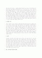 [교육과정 재구성][국어과][사회과]교육과정 재구성의 의미, 교육과정 재구성의 필요성, 국어과의 교육과정 재구성, 사회과의 교육과정 재구성, 교육과정 재구성의 과정, 교육과정 재구성의 방향 분석 11페이지