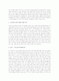 [교육과정 재구성][국어과][사회과]교육과정 재구성의 의미, 교육과정 재구성의 필요성, 국어과의 교육과정 재구성, 사회과의 교육과정 재구성, 교육과정 재구성의 과정, 교육과정 재구성의 방향 분석 12페이지