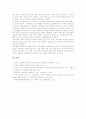 과학과(과학수업, 과학교육)의 목표, 과학과(과학수업, 과학교육)의 교육중점, 과학과(과학수업, 과학교육)의 평가방법, 초등학교 과학과교육의 내용, 중학교 과학과교육의 내용, 고등학교 과학과교육의 내용 분석 7페이지