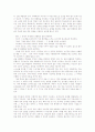 [교육문제][집단따돌림][학력주의][비평준화지역][교육문제 해결방안]교육문제의 원인, 교육문제의 핵심문제, 교육문제의 집단따돌림, 교육문제의 학력주의, 교육문제의 비평준화지역, 교육문제의 해결 방안 분석 6페이지