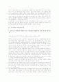 [교육문제][집단따돌림][학력주의][비평준화지역][교육문제 해결방안]교육문제의 원인, 교육문제의 핵심문제, 교육문제의 집단따돌림, 교육문제의 학력주의, 교육문제의 비평준화지역, 교육문제의 해결 방안 분석 8페이지