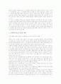 [교육문제][집단따돌림][학력주의][비평준화지역][교육문제 해결방안]교육문제의 원인, 교육문제의 핵심문제, 교육문제의 집단따돌림, 교육문제의 학력주의, 교육문제의 비평준화지역, 교육문제의 해결 방안 분석 9페이지