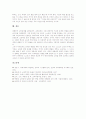 [교육문제][집단따돌림][학력주의][비평준화지역][교육문제 해결방안]교육문제의 원인, 교육문제의 핵심문제, 교육문제의 집단따돌림, 교육문제의 학력주의, 교육문제의 비평준화지역, 교육문제의 해결 방안 분석 14페이지