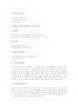[교육 개념][교육 형태][교육 책무성][지역교육청 성격][지역교육청 문제점][지역교육청 평가]교육의 개념, 교육의 형태, 교육의 책무성, 지역교육청의 성격, 지역교육청의 문제점, 지역교육청의 평가와 제언 분석 4페이지