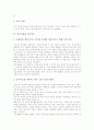 [음악치료][뇌성마비][학습장애][자폐][정신지체][ADHD]뇌성마비아 음악치료, 학습장애아 음악치료, 자폐아 음악치료, 정신지체아 음악치료, 청각장애아 음악치료, ADHD아동(주의력결핍과잉행동장애아동) 음악치료 8페이지