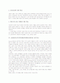 [음악치료][뇌성마비][학습장애][자폐][정신지체][ADHD]뇌성마비아 음악치료, 학습장애아 음악치료, 자폐아 음악치료, 정신지체아 음악치료, 청각장애아 음악치료, ADHD아동(주의력결핍과잉행동장애아동) 음악치료 10페이지
