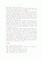 [음악치료][뇌성마비][학습장애][자폐][정신지체][ADHD]뇌성마비아 음악치료, 학습장애아 음악치료, 자폐아 음악치료, 정신지체아 음악치료, 청각장애아 음악치료, ADHD아동(주의력결핍과잉행동장애아동) 음악치료 11페이지
