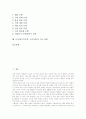 도덕과(도덕수업, 도덕교육)의 성격과 배경, 도덕과(도덕수업, 도덕교육)의 내용과 절차, 도덕과(도덕수업, 도덕교육) 지도상 유의점, 도덕과(도덕수업, 도덕교육) 학습모형, 도덕과(도덕수업, 도덕교육) 지도방법 2페이지