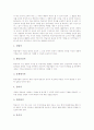 [문학교육 방법론][인권교육 방법론][현장교육연구 방법론][국어교육 방법론][기업교육 방법론]문학교육의 방법론, 인권교육의 방법론, 현장교육연구의 방법론, 국어교육의 방법론, 기업교육의 방법론 분석 3페이지