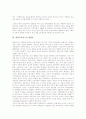 [문학교육 방법론][인권교육 방법론][현장교육연구 방법론][국어교육 방법론][기업교육 방법론]문학교육의 방법론, 인권교육의 방법론, 현장교육연구의 방법론, 국어교육의 방법론, 기업교육의 방법론 분석 4페이지