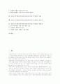 사회과 지역화교육과정(사회과교육과정 지역화)의 유형과 필요성, 사회과 지역화교육과정(사회과교육과정 지역화)의 교재, 사회과 지역화교육과정(사회과교육과정 지역화) 유의점, 사회과 지역화교육과정 문제점 2페이지