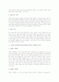 사회과 지역화교육과정(사회과교육과정 지역화)의 유형과 필요성, 사회과 지역화교육과정(사회과교육과정 지역화)의 교재, 사회과 지역화교육과정(사회과교육과정 지역화) 유의점, 사회과 지역화교육과정 문제점 5페이지