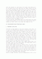 [성의식][중국의 성의식][여성작가작품에 나타난 여성주인공][구전육담]성의식의 개념, 성의식의 실태, 성의식의 통념, 중국의 성의식 사례, 여성작가작품에 나타난 여성주인공의 성의식, 구전육담의 성의식 분석 6페이지