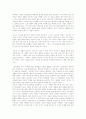 [성의식][중국의 성의식][여성작가작품에 나타난 여성주인공][구전육담]성의식의 개념, 성의식의 실태, 성의식의 통념, 중국의 성의식 사례, 여성작가작품에 나타난 여성주인공의 성의식, 구전육담의 성의식 분석 7페이지