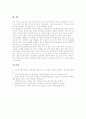 [성의식][중국의 성의식][여성작가작품에 나타난 여성주인공][구전육담]성의식의 개념, 성의식의 실태, 성의식의 통념, 중국의 성의식 사례, 여성작가작품에 나타난 여성주인공의 성의식, 구전육담의 성의식 분석 14페이지