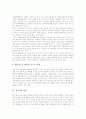 [성폭력][성폭력 요인][성폭력 객체문제][성폭력 영향][성폭력 예방법][성폭력 근절방안]성폭력의 정의, 성폭력의 요인, 성폭력의 현황, 성폭력의 객체문제, 성폭력의 영향, 성폭력의 예방법, 성폭력 근절방안 분석 5페이지