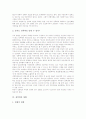 [성폭력][성폭력 요인][성폭력 객체문제][성폭력 영향][성폭력 예방법][성폭력 근절방안]성폭력의 정의, 성폭력의 요인, 성폭력의 현황, 성폭력의 객체문제, 성폭력의 영향, 성폭력의 예방법, 성폭력 근절방안 분석 7페이지