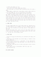 [성폭력][성폭력 요인][성폭력 객체문제][성폭력 영향][성폭력 예방법][성폭력 근절방안]성폭력의 정의, 성폭력의 요인, 성폭력의 현황, 성폭력의 객체문제, 성폭력의 영향, 성폭력의 예방법, 성폭력 근절방안 분석 8페이지