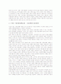 [수산물][원산지표시기준][가공사업][수출][시장개방정책]수산물의 특성, 수산물의 물가동향, 수산물의 무역자유화과정, 수산물의 원산지표시기준, 수산물의 가공사업, 수산물의 수출, 수산물의 시장개방정책 분석 9페이지