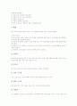 야영(캠핑)의 의미, 야영(캠핑)의 목적, 야영(캠핑)의 생활수칙, 야영(캠핑)의 장비, 야영교육(캠핑교육)의 의미, 야영교육(캠핑교육)의 목적, 야영교육(캠핑교육)의 기본사상, 야영교육(캠핑교육)의 참고사항 5페이지