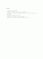[인간교육][인간교육 원리][인간교육학][인간교육 교사자질][인간교육 추진방안]인간교육의 개념, 인간교육의 필요성, 인간교육의 원리, 인간교육의 인간교육학, 인간교육의 교사 자질, 인간교육의 추진 방안 분석 5페이지