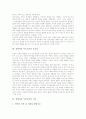 [장애아동 부모교육]장애아동 부모교육의 정의, 장애아동 부모교육의 중요성, 장애아동 부모교육의 기능, 장애아동 부모교육의 심리적적응, 장애아동 부모교육의 효과, 장애아동 부모교육의 방법 분석 3페이지