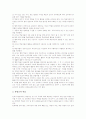 인터넷활용수업(인터넷활용교육, 인터넷활용학습)의 의미와 특징, 인터넷활용수업(인터넷활용교육, 인터넷활용학습)의 장단점과 방법, 인터넷활용수업(인터넷활용교육, 인터넷활용학습)의 사례와 접근 방향 분석 6페이지
