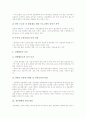 [전문대학][전문대학 역할][전문대학 발전방안]전문대학의 목적, 전문대학의 중요성, 전문대학의 현황, 전문대학의 역할, 전문대학의 교육법, 전문대학의 시설, 전문대학의 문제점, 전문대학의 발전 방안 분석 10페이지
