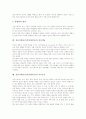 정신지체아(지적장애아동) 의미와 특징, 정신지체아(지적장애아동) 사회성, 정신지체아(지적장애아동) 독서지도와 학습지도원리, 정신지체아(지적장애아동) 자아개념, 정신지체아(지적장애아동) 지각운동과 제언 7페이지